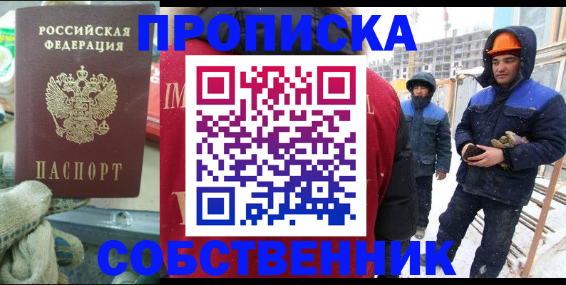 найти адрес прописки в Ачинске