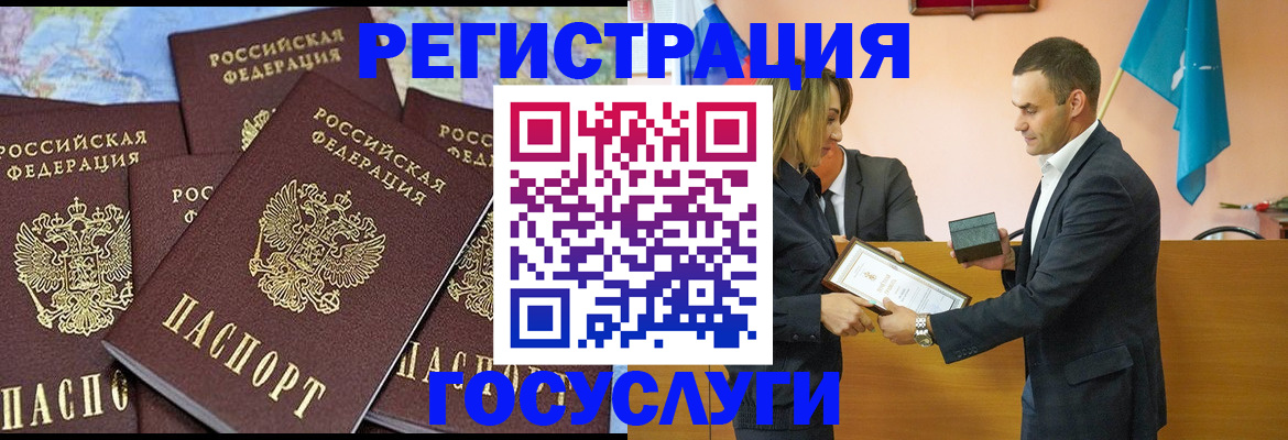 временная регистрация гарантия в Ачинске